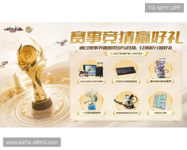 登录凯发网官网，参与丰富多样的线上赛事竞猜活动