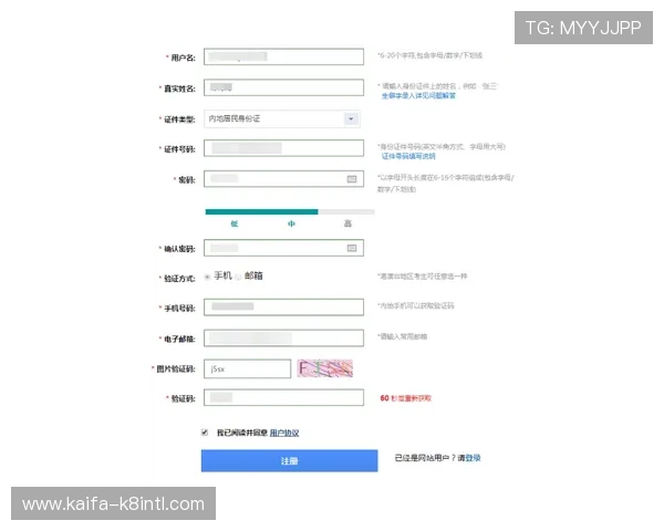沙巴体育官方网站注册流程详解及新用户注册注意事项