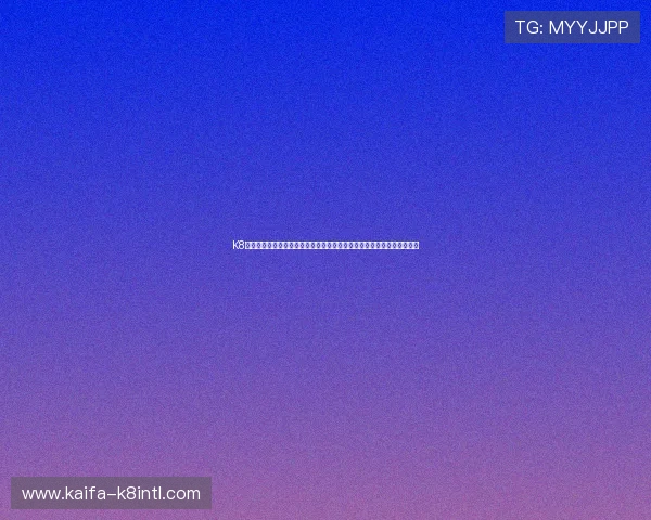 K8凯发国际登录支持多种支付方式，快速存取款让你游戏体验更加顺畅无忧