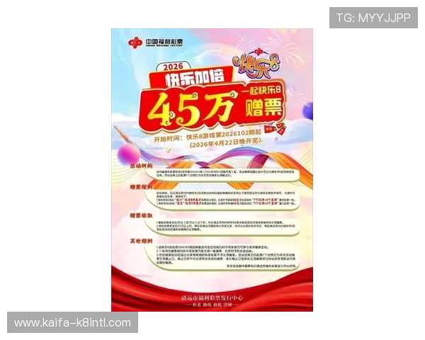 K8搏天堂官方最新活动与优惠福利，丰富你的游戏乐趣与收益