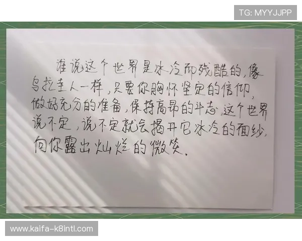 2026年世界杯金句盘点，带你领略足球运动中的最感人瞬间