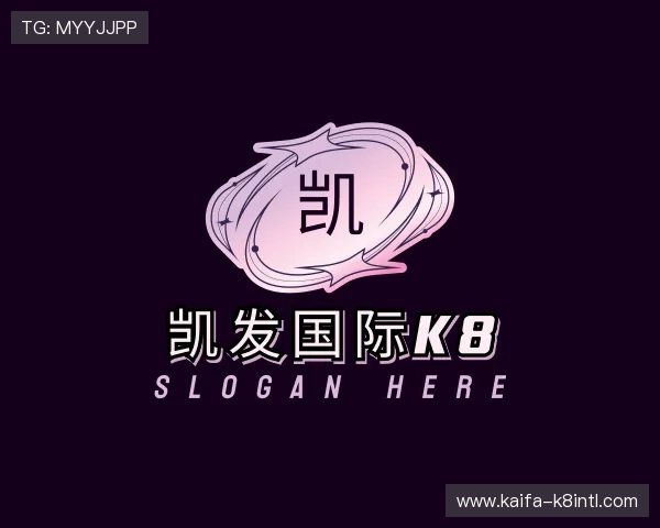 解读凯发国际k8